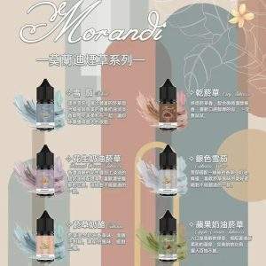 莫蘭迪煙油 30ML/30MG | 莫迪納純煙草口味小煙油 | Morandi Tobacco煙草煙油 | 口味媲美VGOD | 台灣現貨